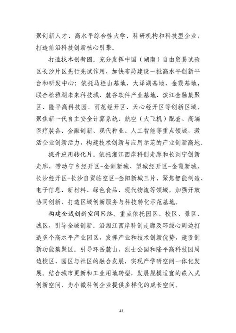 邵阳网站建设:为中小企业插上腾飞的翅膀