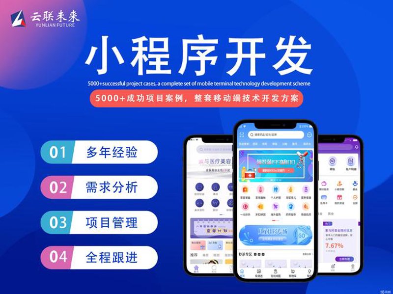 邵阳软件开发